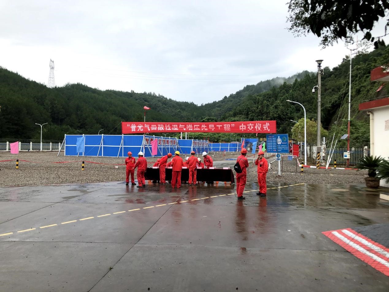 成都区域项目部